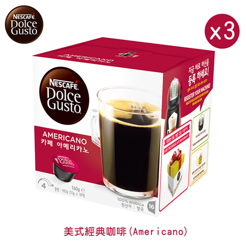 雀巢咖啡-美式經典咖啡膠囊 (一組3盒)