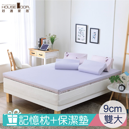 【House Door 好適家居】記憶床墊 9cm厚竹炭波浪 大鐘印染表布-小幸運-全配組合(雙大6尺)