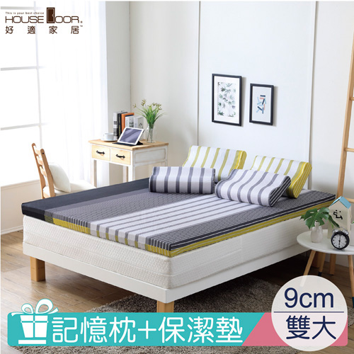【House Door 好適家居】記憶床墊 9cm厚竹炭波浪 大鐘印染表布-布雷克-全配組合(雙大6尺)