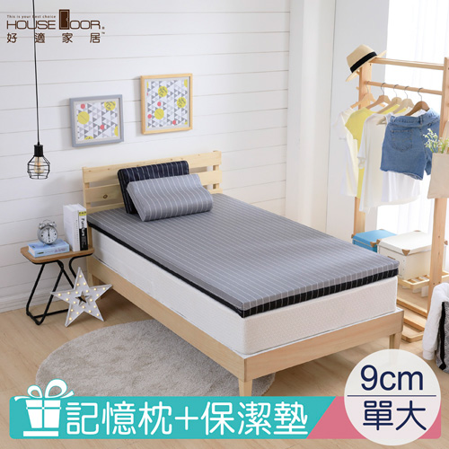【House Door 好適家居】記憶床墊 9cm厚竹炭波浪 大鐘印染表布-紳士樂章-全配組合(單大3.5尺)