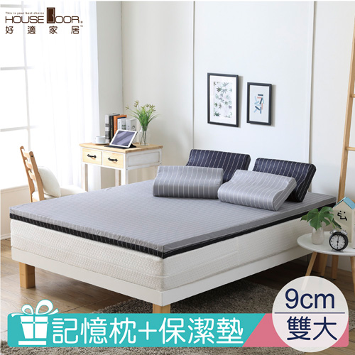 【House Door 好適家居】記憶床墊 9cm厚竹炭波浪 大鐘印染表布-紳士樂章-全配組合(雙大6尺)