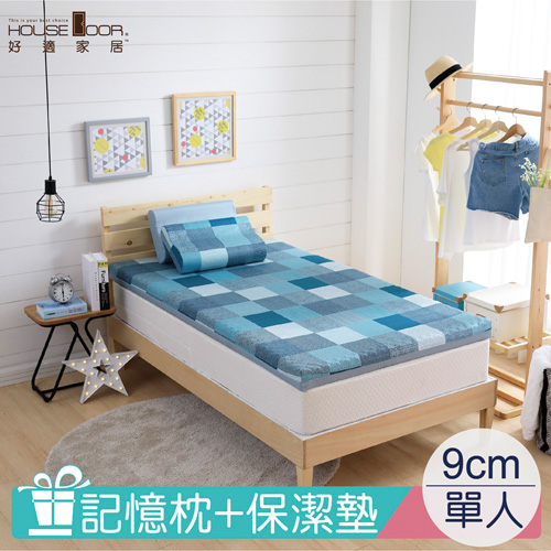 【House Door 好適家居】記憶床墊 9cm厚竹炭波浪 大鐘印染表布-藍調輕旅-全配組合(單人3尺)