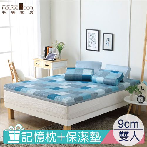 【House Door 好適家居】記憶床墊 9cm厚竹炭波浪 大鐘印染表布-藍調輕旅-全配組合(雙人5尺)