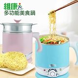 維康 2.3公升多功能美食鍋 WK-2080 (水藍色)