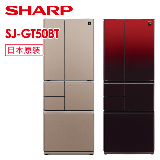 SHARP 夏普 501L日本原裝六門對開冰箱 SJ-GT50BT