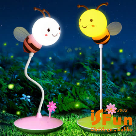 【iSFun】飛翔蜜蜂＊USB充電彎曲檯燈夜燈/2色可選