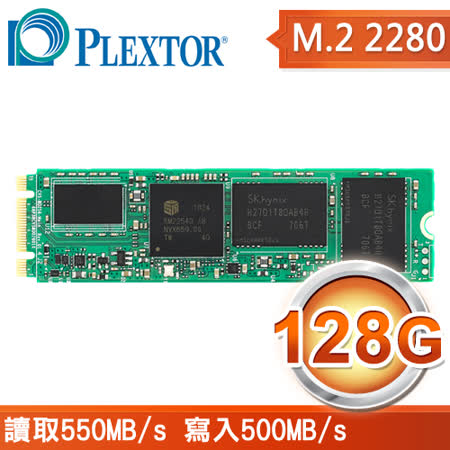 Plextor 浦科特 S3G-128G M.2 2280 SSD固態硬碟
