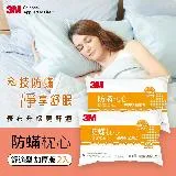 3M 防蹣枕心-舒適型(加厚版) (超值2入組)