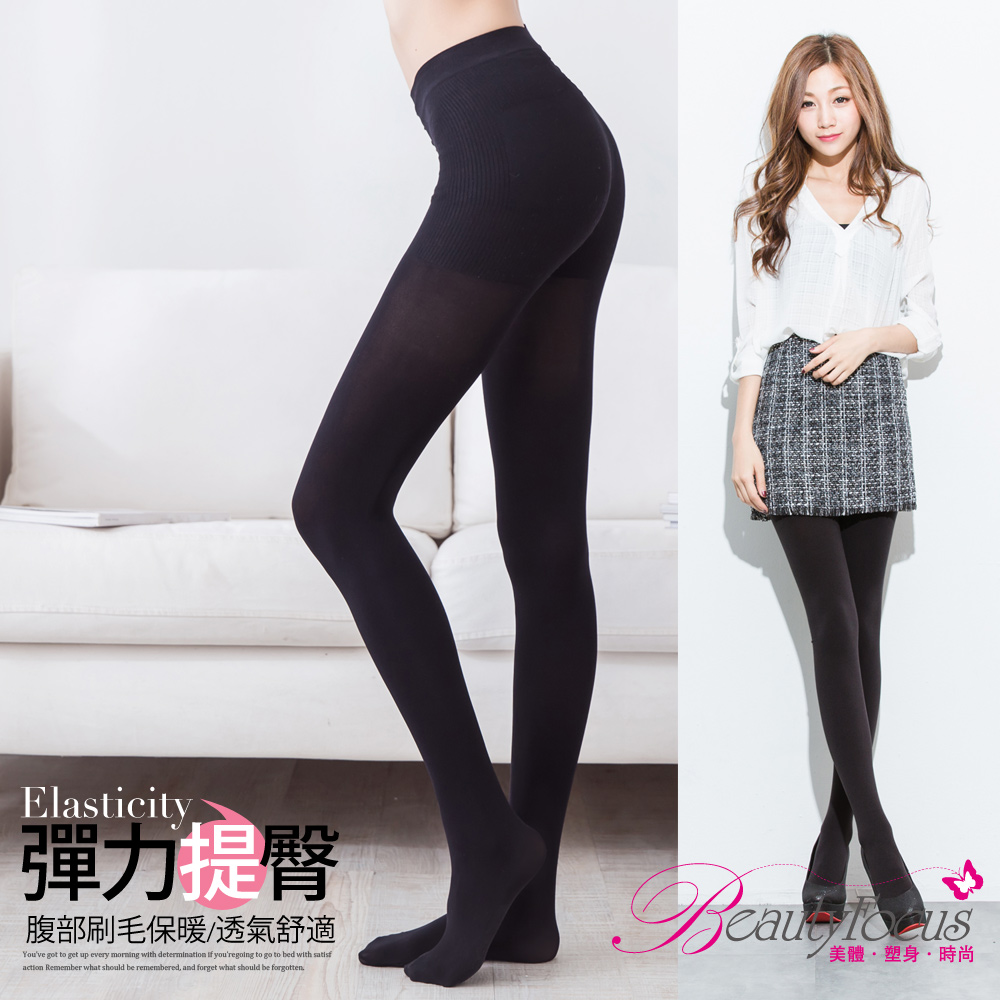 BeautyFocus
全彈刷毛提臀褲襪