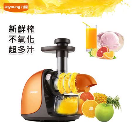 Joyoung 九陽蔬果慢磨原汁機JYZ-E15VM