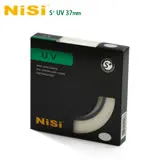 NiSi 耐司 S+UV 37mm Ultra Slim PRO 超薄框UV鏡