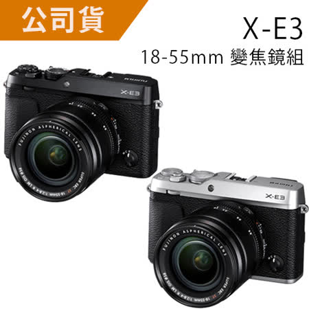 fujifilm 富士 x-e3 18-55mm(xe3,公司货)送64g u3卡 原厂电池 保护镜