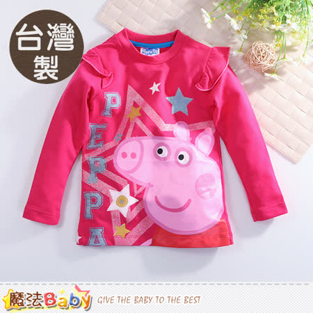 魔法Baby 女童裝 台灣製粉紅豬小妹正版純棉長袖上衣 k60386