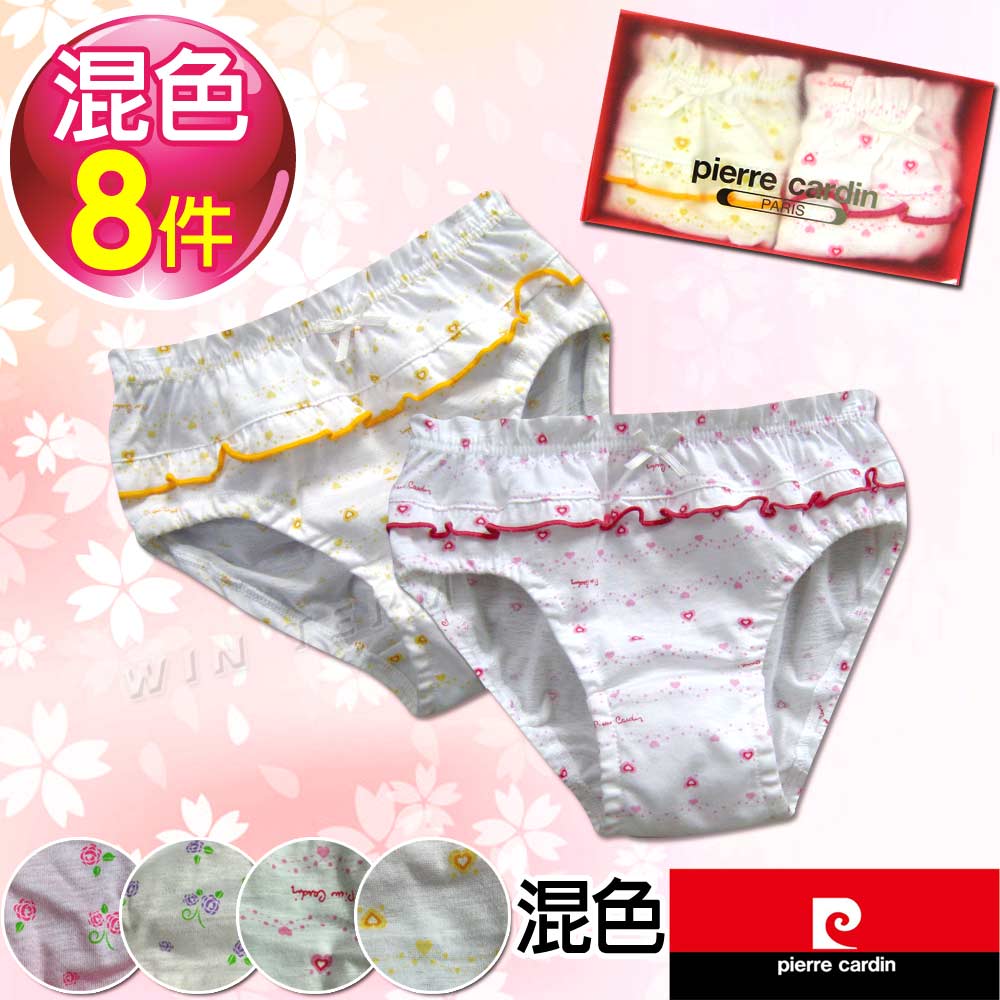 Pierre Cardin皮爾卡登 女兒童100%純棉可愛印花三角褲(混色8件組)-台灣製造