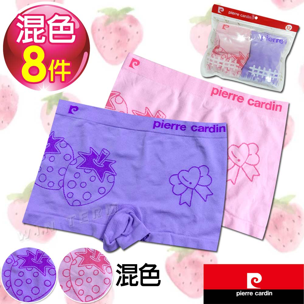 Pierre Cardin皮爾卡登 女兒童運動貼身無縫平口褲(混色8件組)