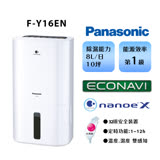 Panasonic國際牌 8L智慧節能科技 除濕機 F-Y16EN