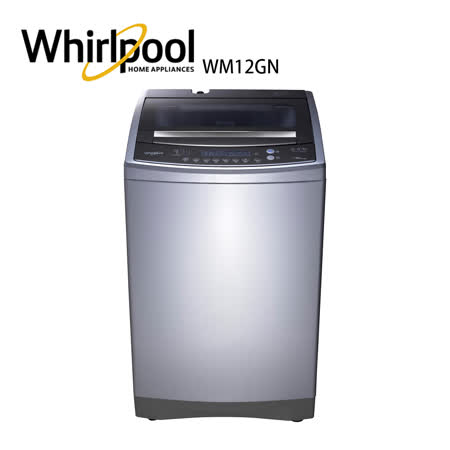 Whirlpool 惠而浦 
12公斤直立洗衣機