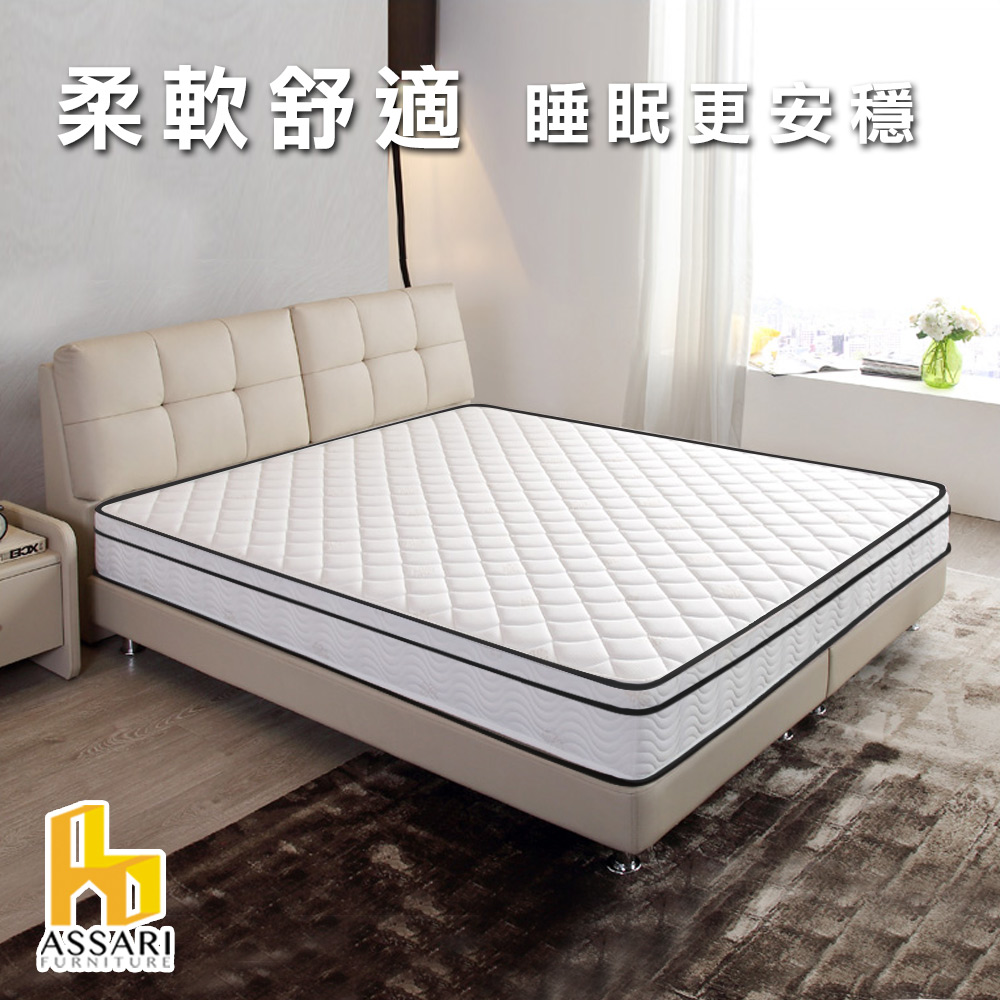 ASSARI
3M防潑水三線獨立筒