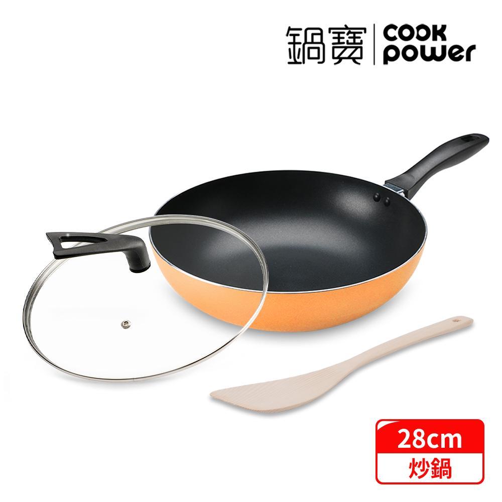 【CookPower 鍋寶】金鑽不沾炒鍋三件組28CM-活力橘