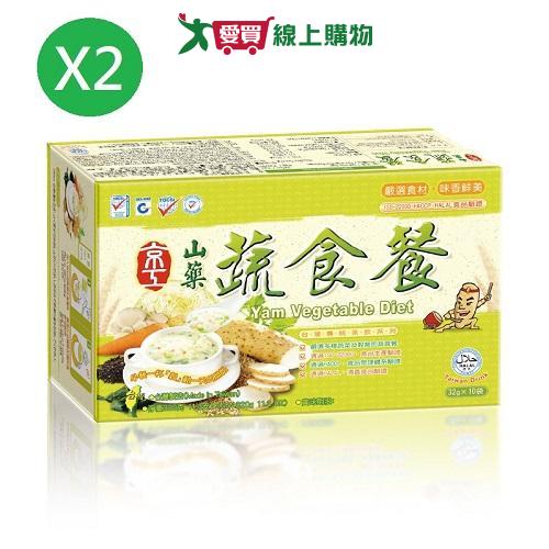 京工 山藥蔬食餐 (32g*10包)*2盒