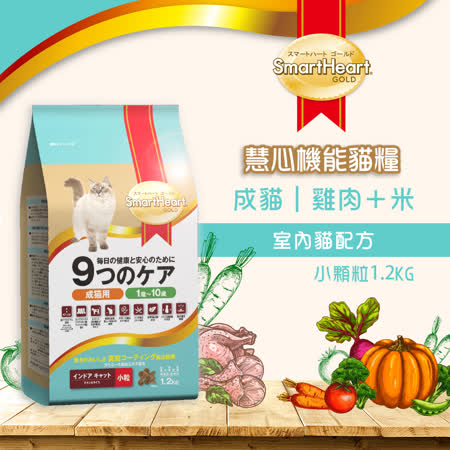 【SmartHeart GOLD】慧心機能貓糧 - 室內貓配方(雞肉+米) 1.2kg