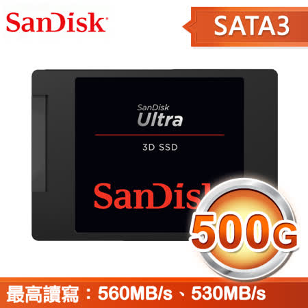SanDisk Ultra 3D 500G SATA3 SSD 固態硬碟
