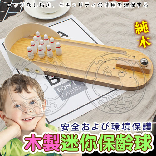 dyy》兒童益智木製玩具木製迷你保齡球親子互動減壓創意桌面遊戲玩具