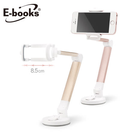 E-books N52 鋁合金360度美型折疊手機支架