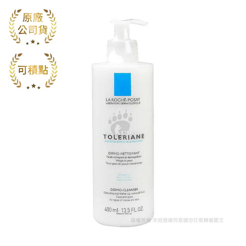 (隨機加送200ML) LA ROCHE-POSAY 理膚寶水 多容安清潔卸妝乳液 400ml