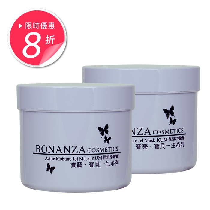 寶藝Bonanza
保濕冷敷劑