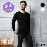 TELITA】純棉長袖圓領衫/T恤/圓領內衣(超值5件組)