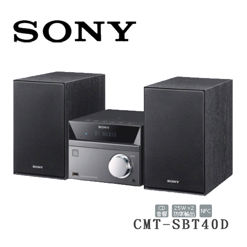 SONY CMT-SBT40D 支援 DVD USB NFC 藍芽床頭音響