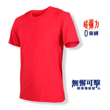 (男女) HODARLA -無懈可擊輕彈機能服-圓領 台灣製 慢跑 輕彈 抗UV 短袖T恤 紅