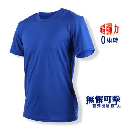 (男女) HODARLA -無懈可擊輕彈機能服-圓領 台灣製 慢跑 輕彈 抗UV 短袖T恤 藍