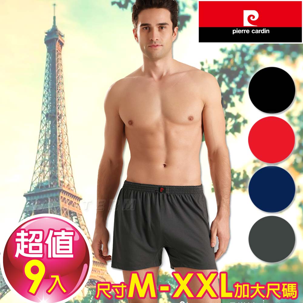 Pierre Cardin 皮爾卡登 時尚萊卡針織排汗平口褲-9入組(尺寸M~XXL加大尺碼)