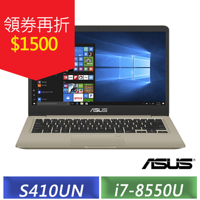 ASUS S410UN 14吋
i7/雙碟/2G獨顯筆電