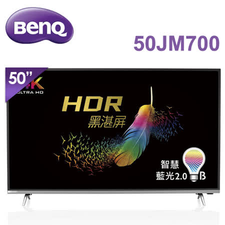 BenQ 50吋
4K HDR 液晶顯示器