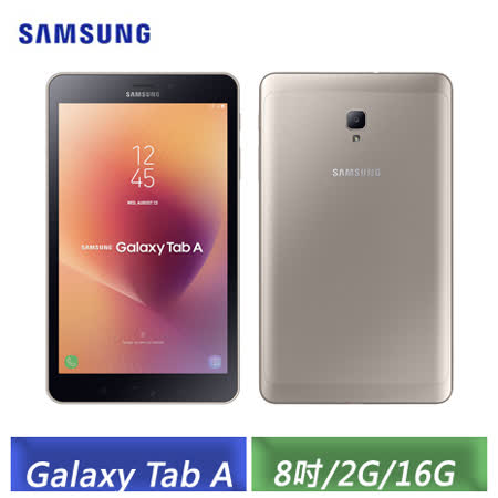 Samsung Galaxy Tab A
8.0 2017 T385四核平板電腦