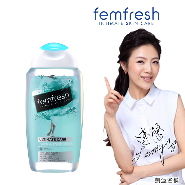 【femfresh英國芳芯】特潤保濕潔浴露(乾燥肌.更年期專用)250ml