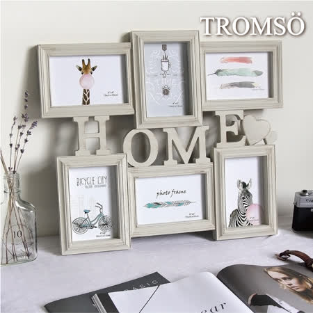 TROMSO北歐木紋HOME6框組