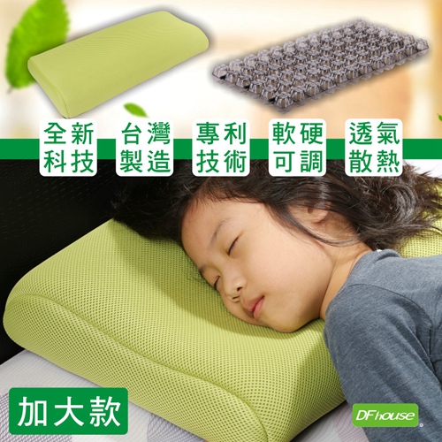 《DFhouse》新品上市 首創氣墊枕頭(加大款)