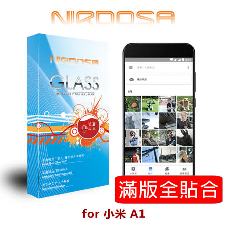 NIRDOSA 滿版全貼合 小米 A1 9H 0.26mm 鋼化玻璃 螢幕保護貼