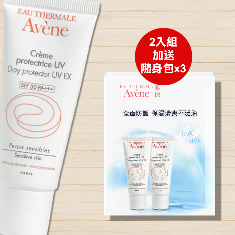 送活泉潔膚凝膠125ml(市價$810)【Avene雅漾】清爽抗UV隔離乳40ML SPF30(4入) 隨機再送隨身包3包