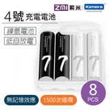 ZMI 紫米4號鎳氫充電電池AA711 (8入)