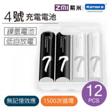 ZMI 紫米4號鎳氫充電電池AA711 (12入)
