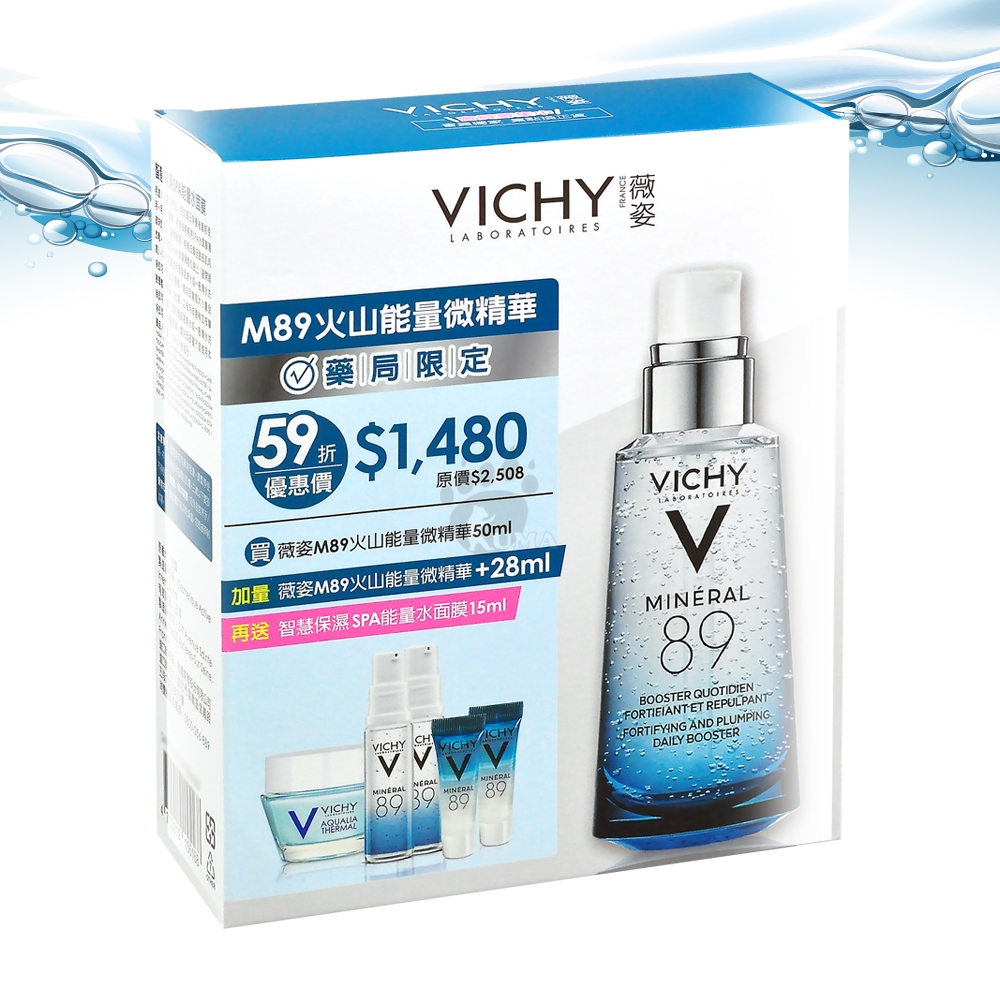 VICHY薇姿 
M89火山能量獨家組