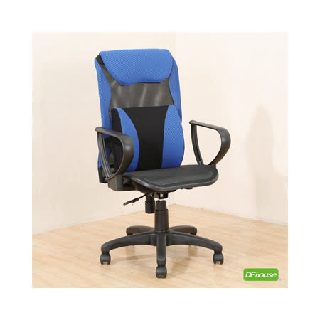 《DFhouse》寇比全網護腰電腦椅(3色)-標準