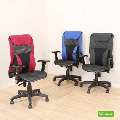 《DFhouse》寇比全網護腰電腦椅(3色)-全配 電腦桌 辦公椅 洽談椅 會客椅 書桌 茶几 鞋架