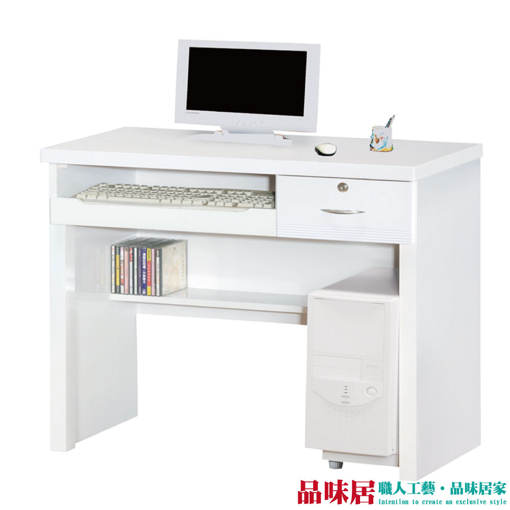 【品味居】杜米 時尚2.7尺多工能書桌/電腦桌組合(二色可選+主機架+拉合式鍵盤架)