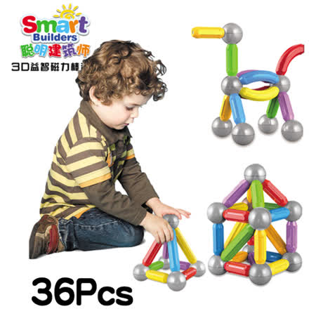孩子國
3D益智磁力棒36PCS